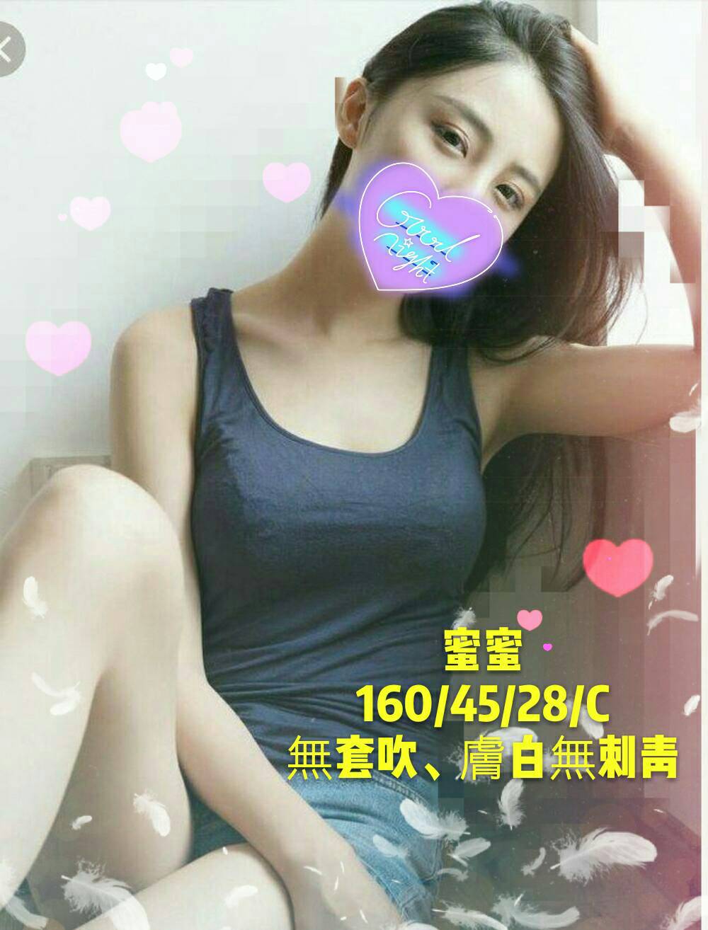 嘉義西區外送茶 貝蒂 168/52/24/34D 長榮空姐兼職